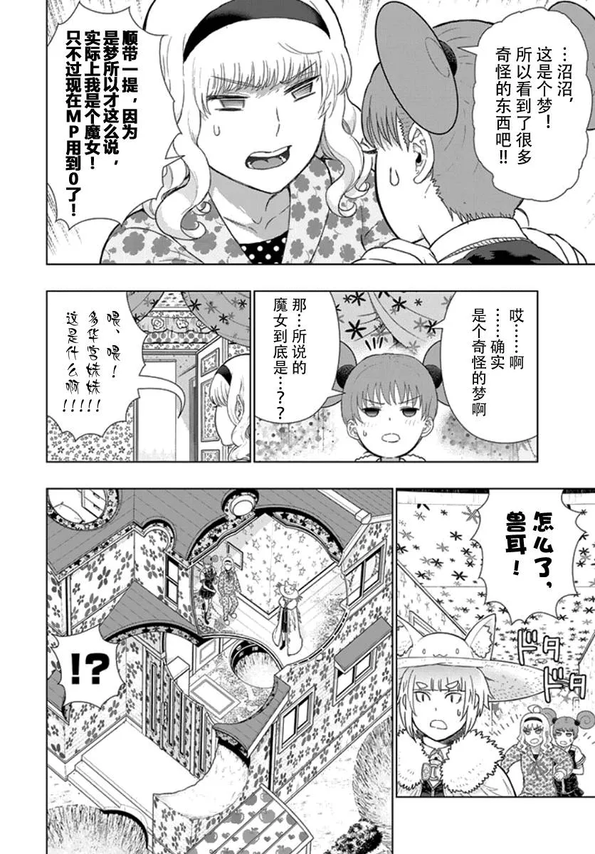 33话 第8页