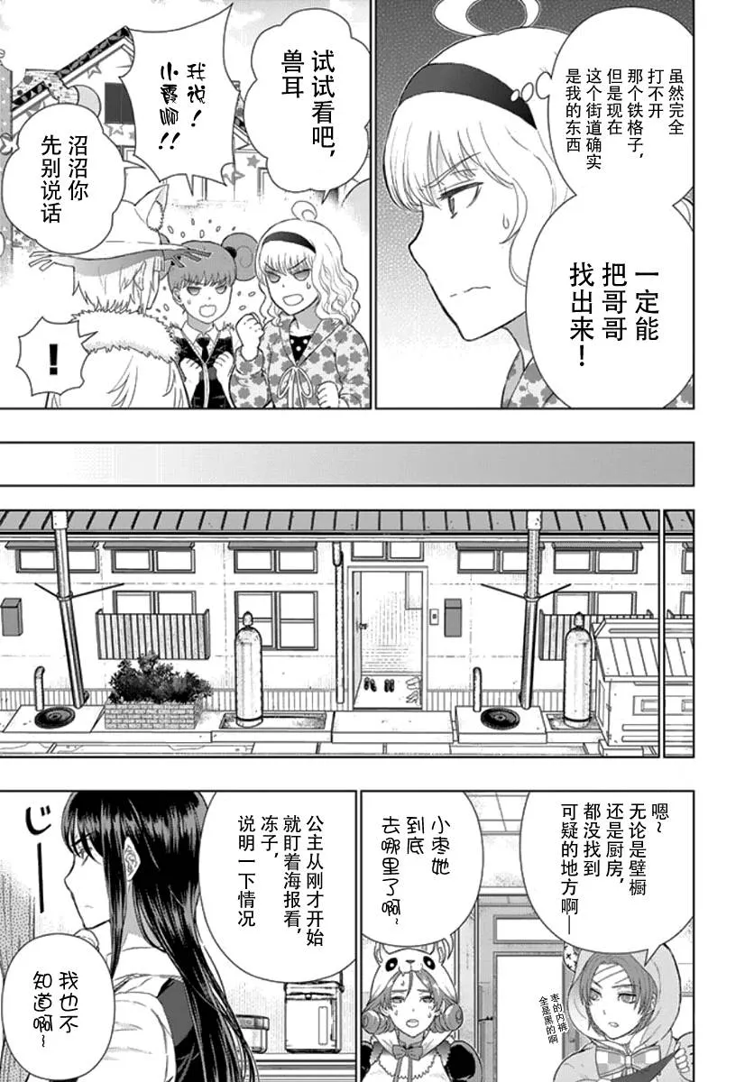 33话 第11页