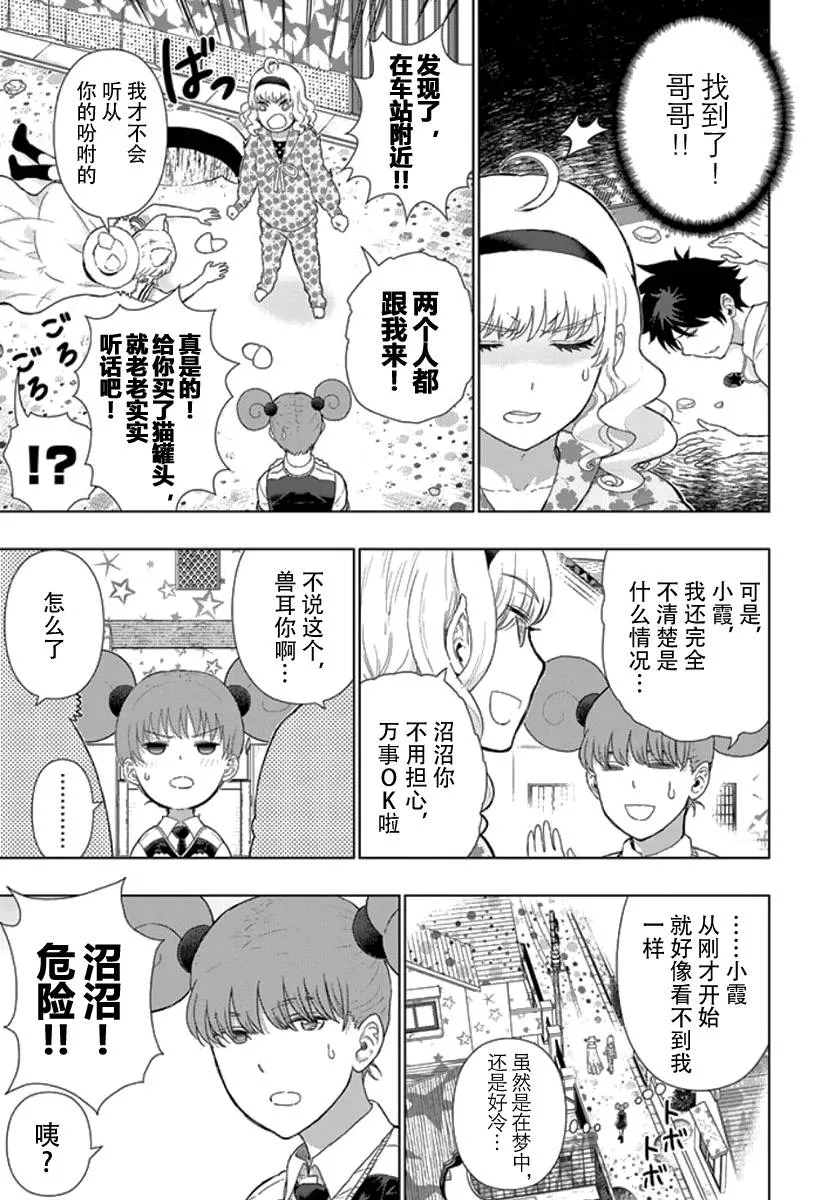 33话 第17页