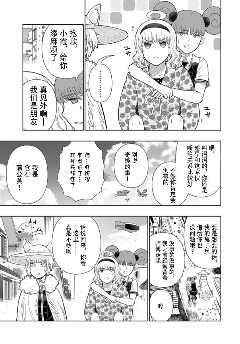 33话 第19页