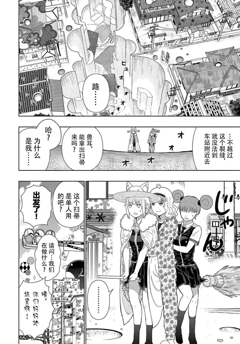 33话 第20页
