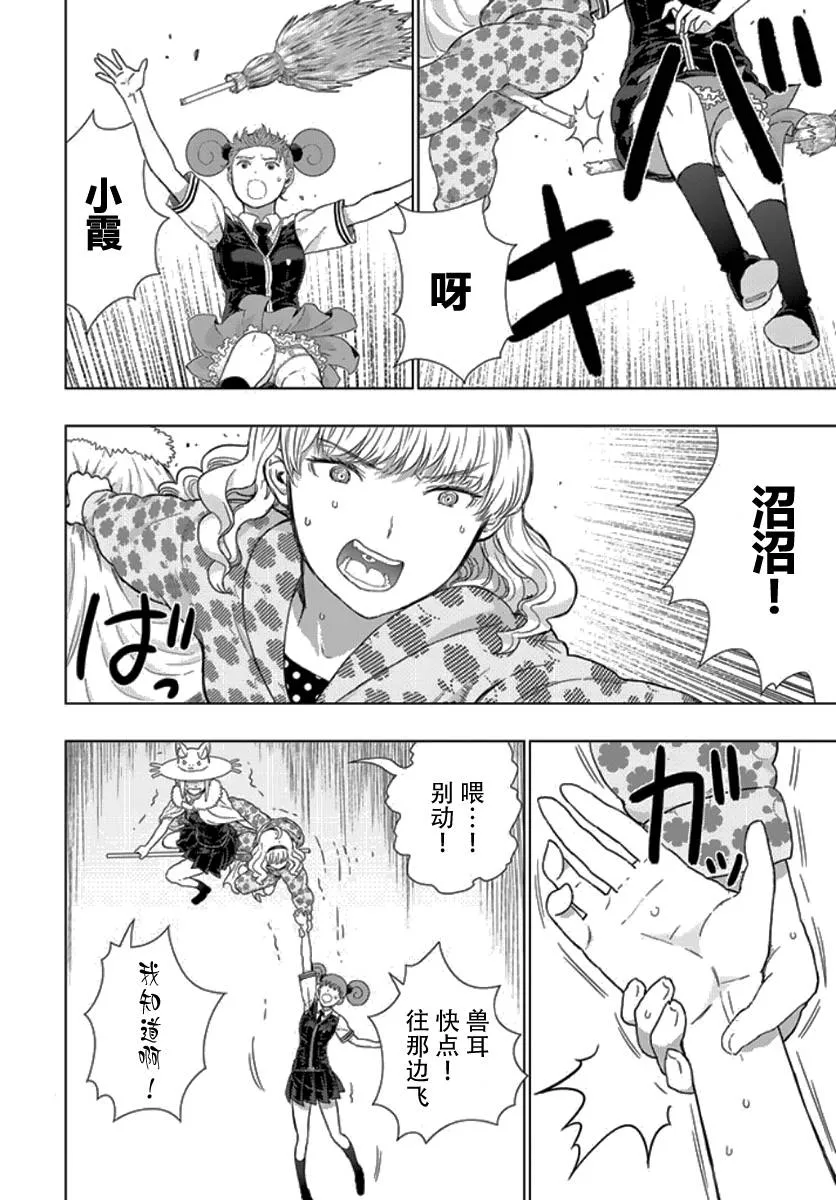 33话 第22页