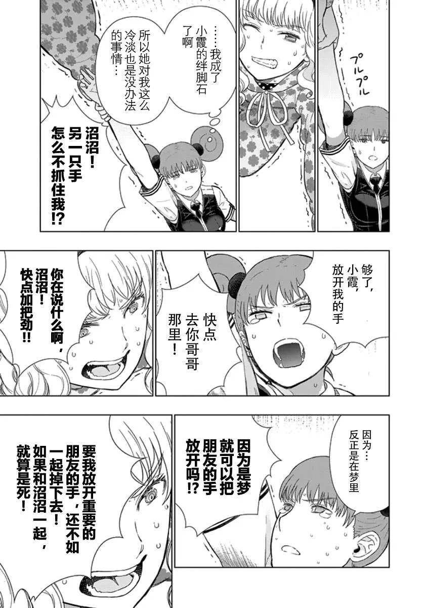 33话 第23页