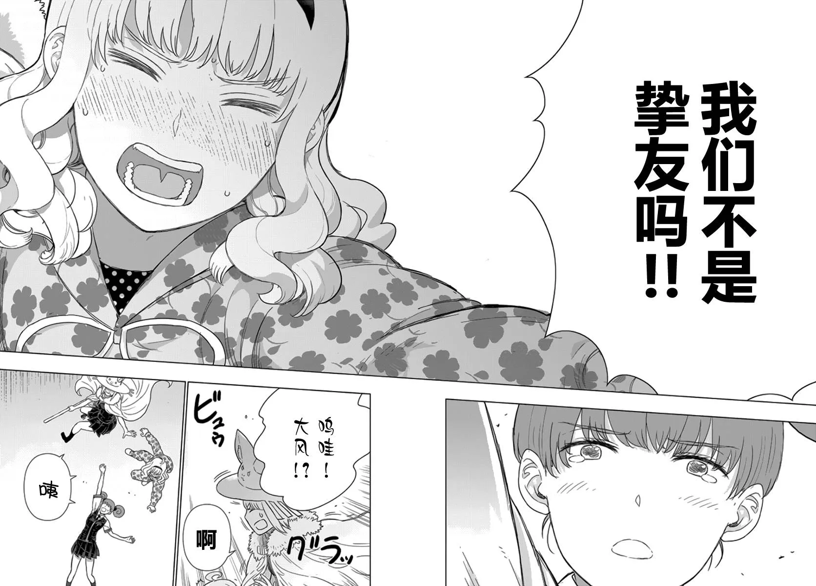 33话 第24页