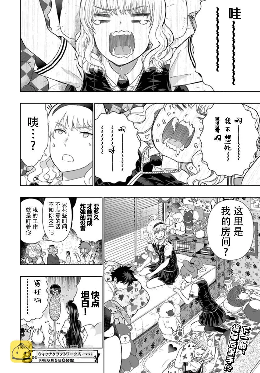 33话 第27页