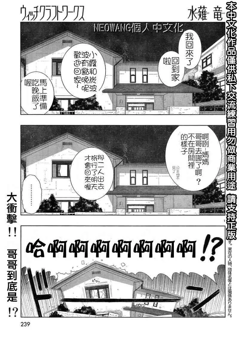 34话 第1页