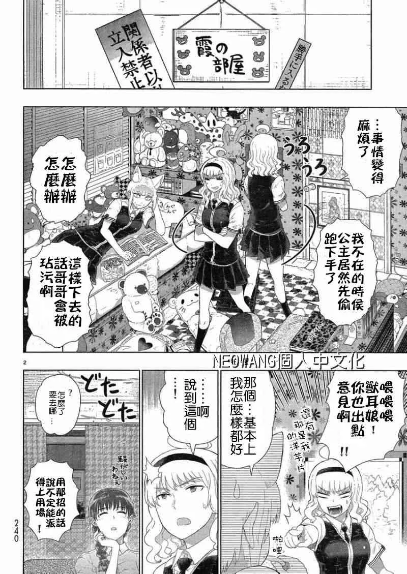 34话 第2页