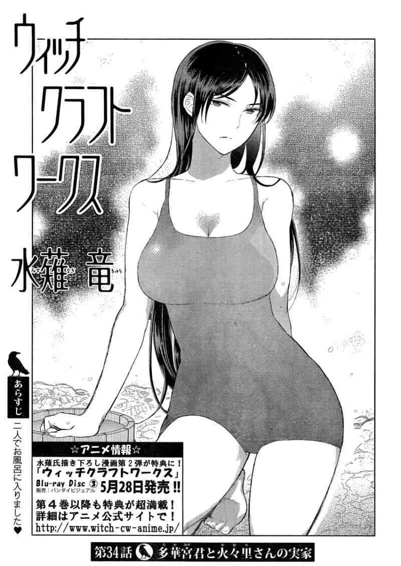 34话 第3页