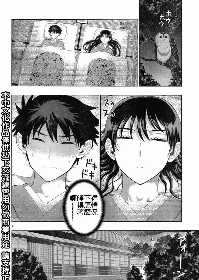 34话 第4页