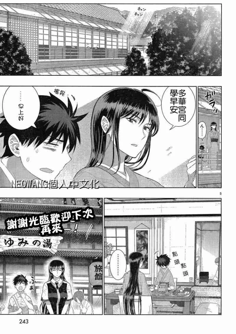 34话 第5页