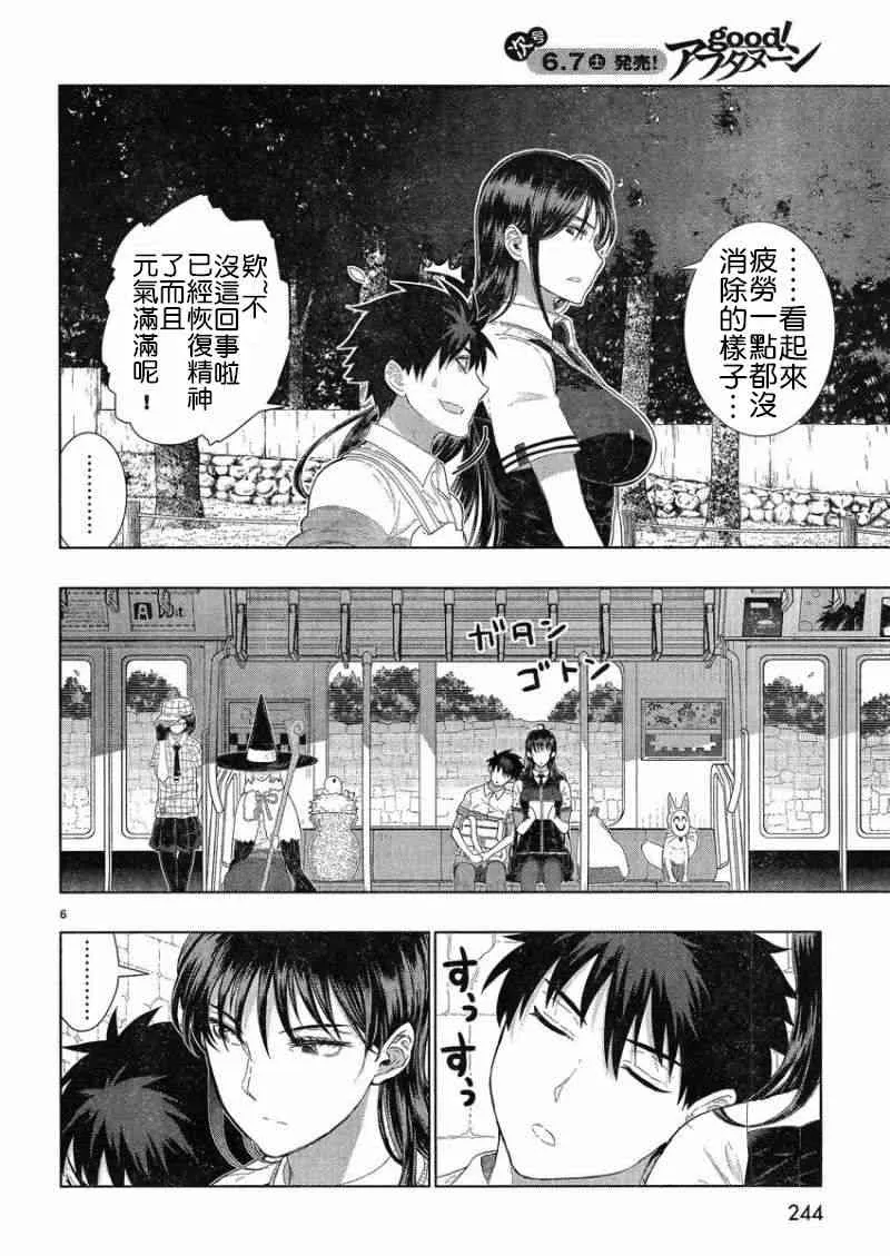 34话 第6页