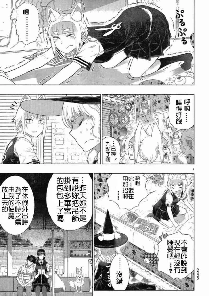34话 第7页