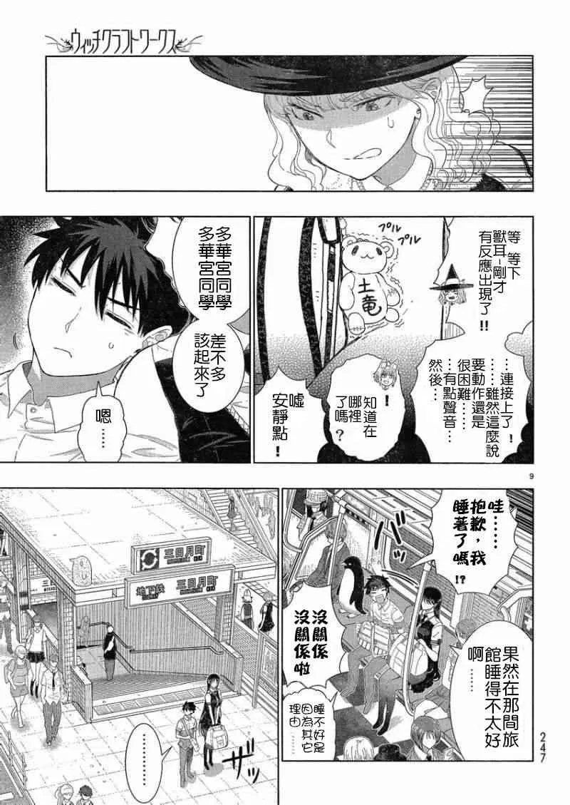 34话 第8页