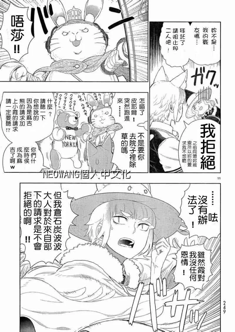34话 第10页