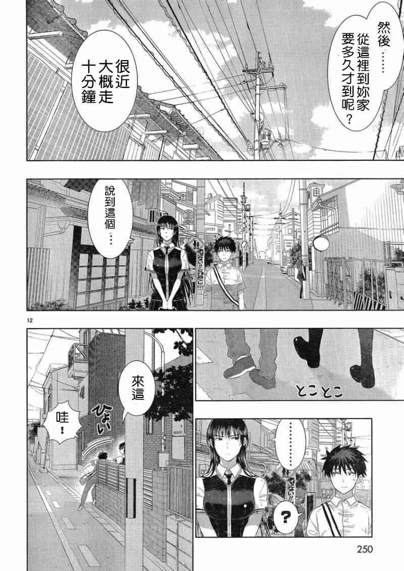 34话 第11页