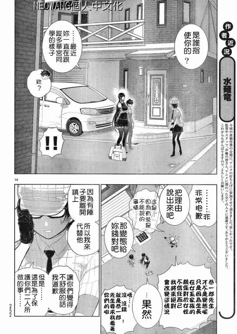 34话 第13页