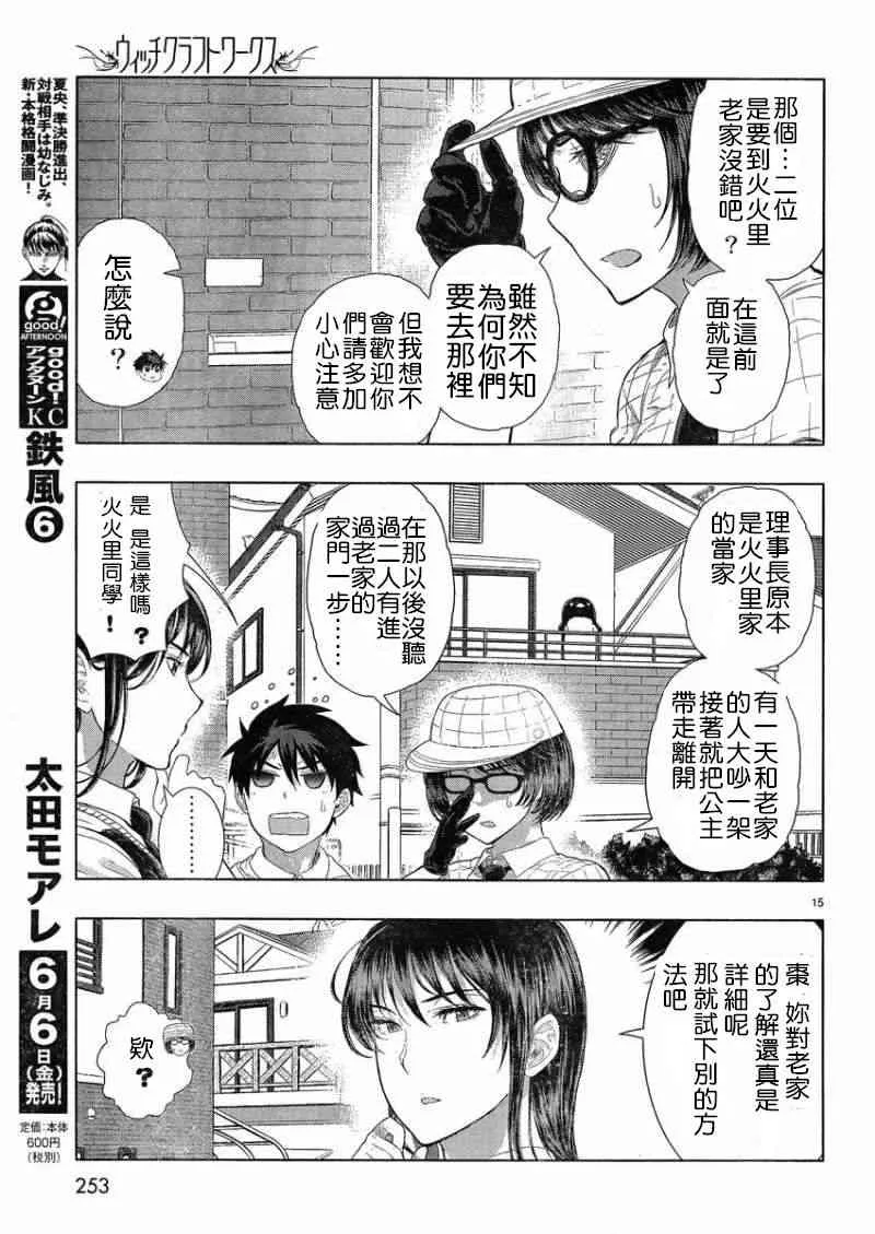 34话 第14页
