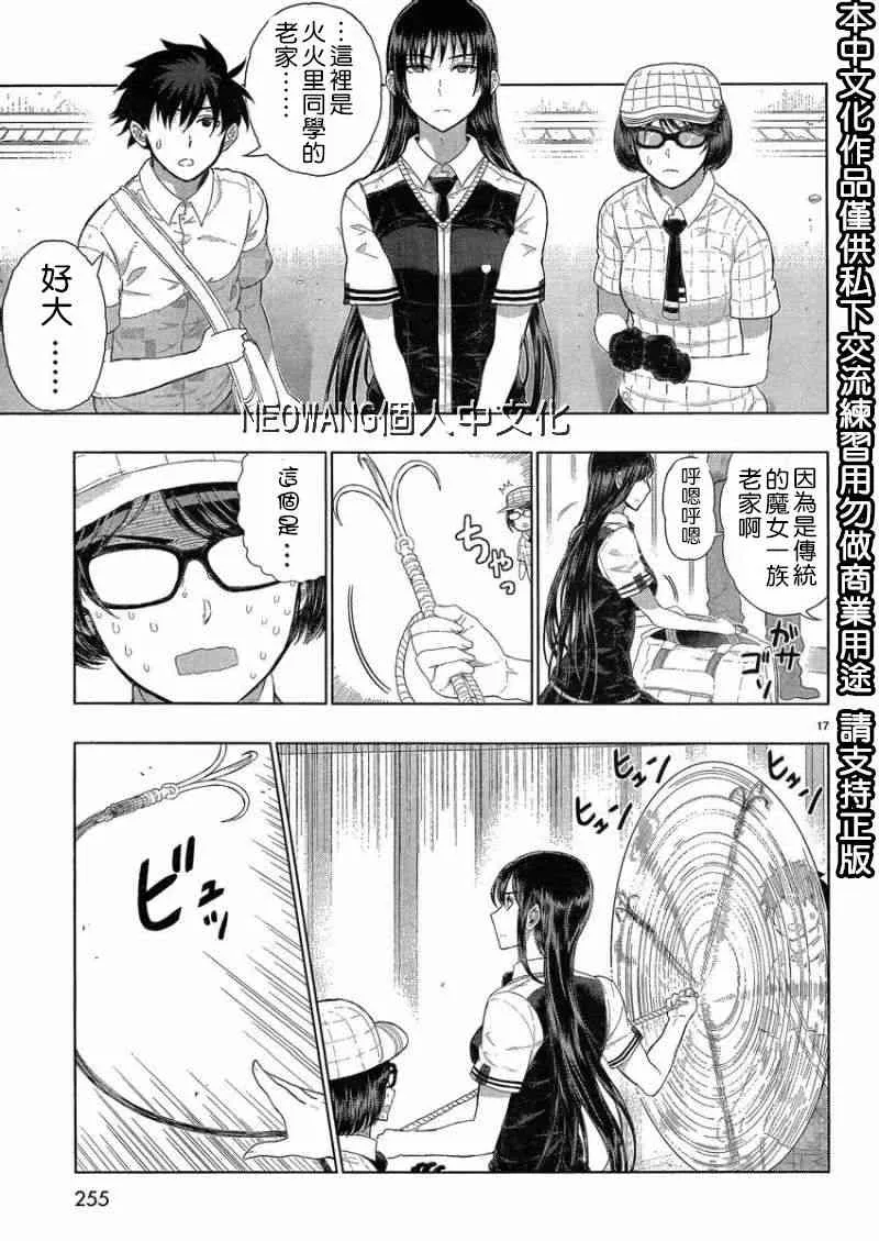 34话 第16页