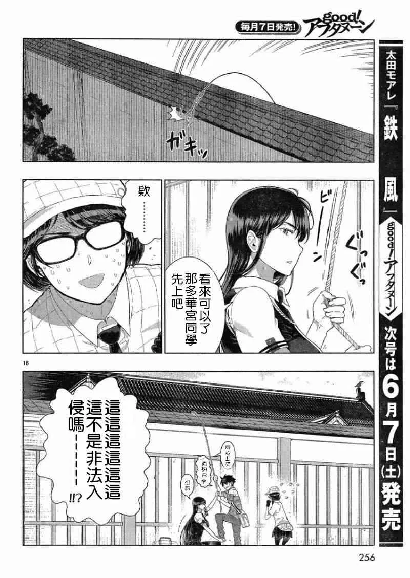 34话 第17页
