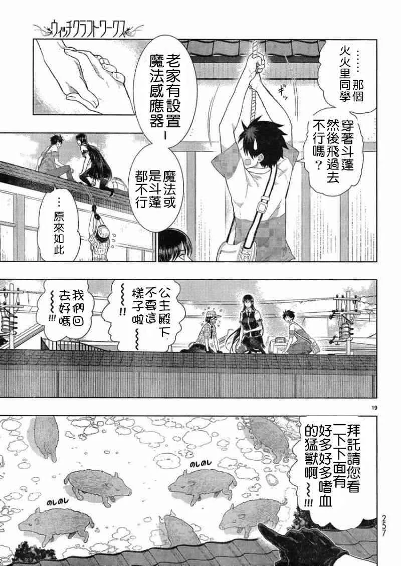 34话 第18页