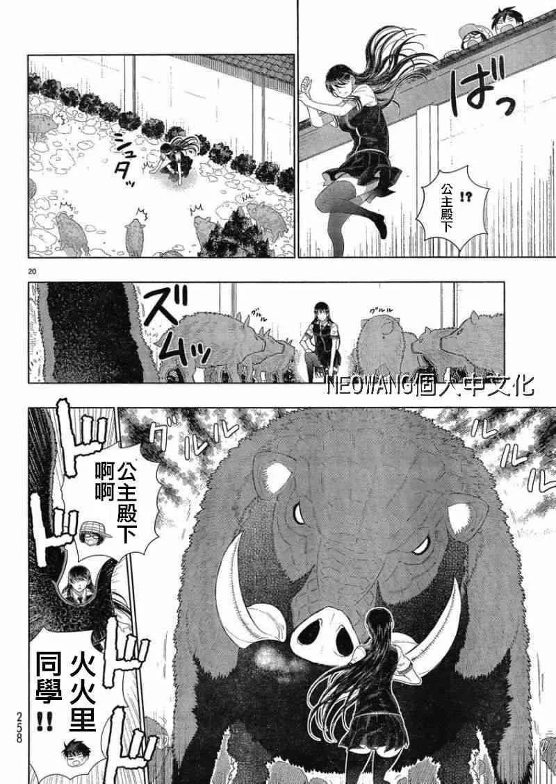 34话 第19页