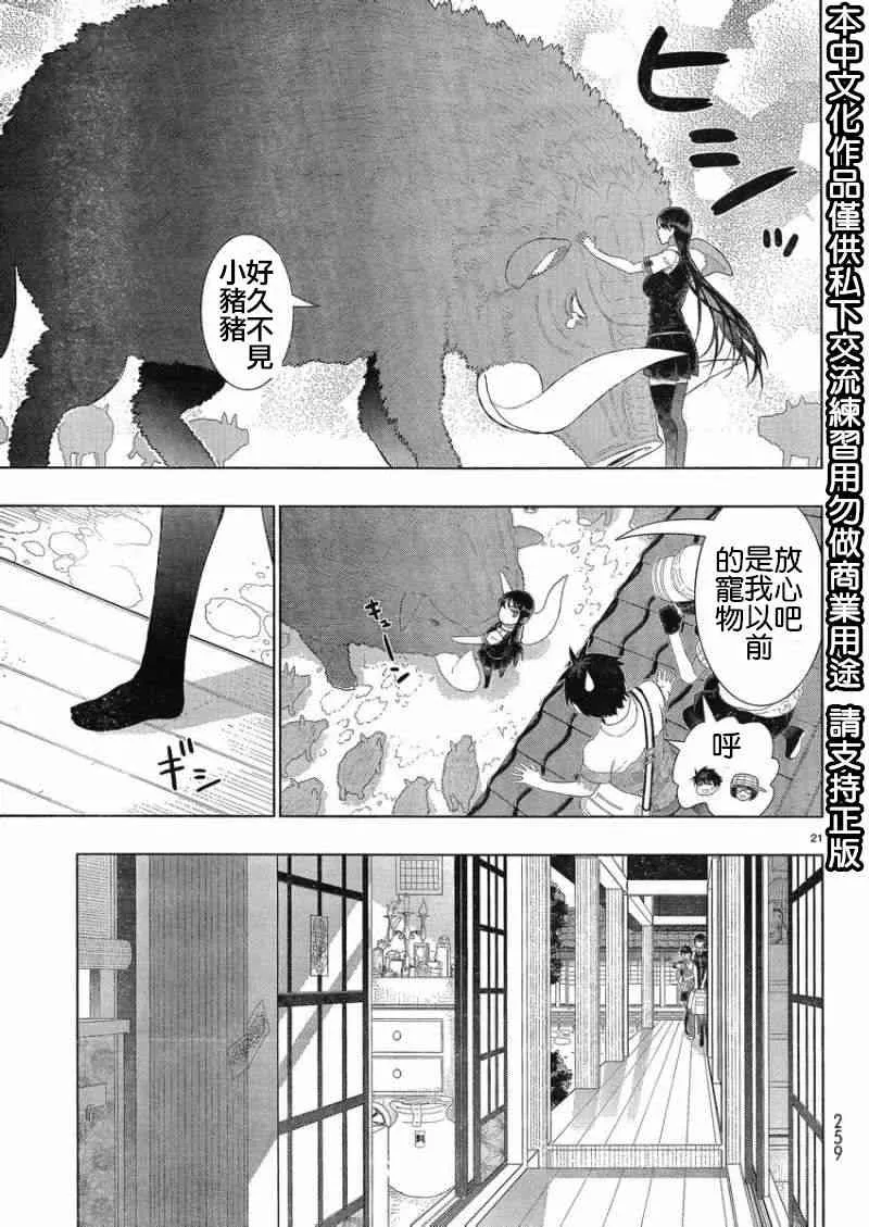34话 第20页