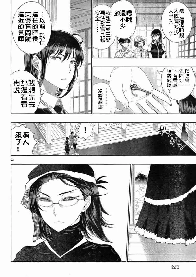 34话 第21页