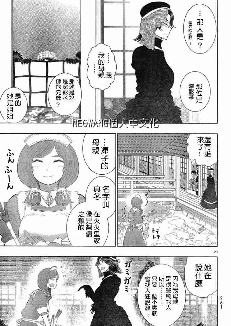 34话 第22页