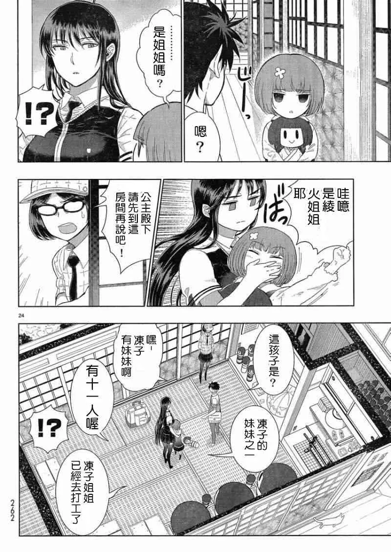 34话 第23页