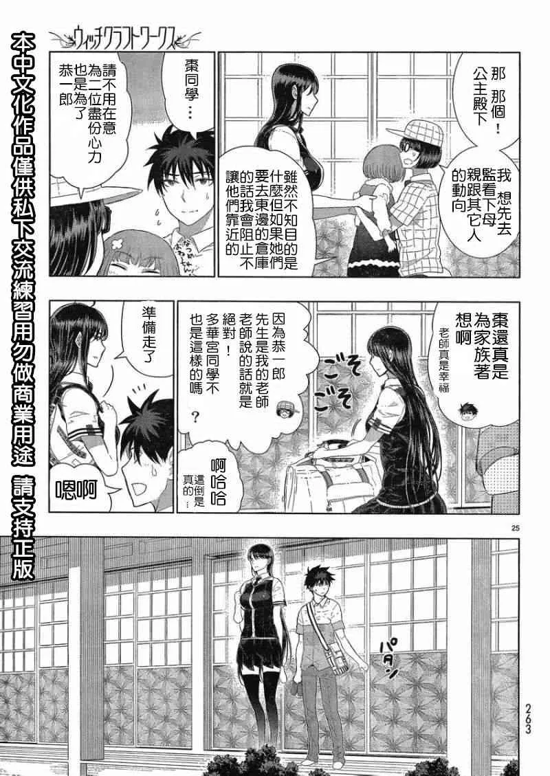 34话 第24页