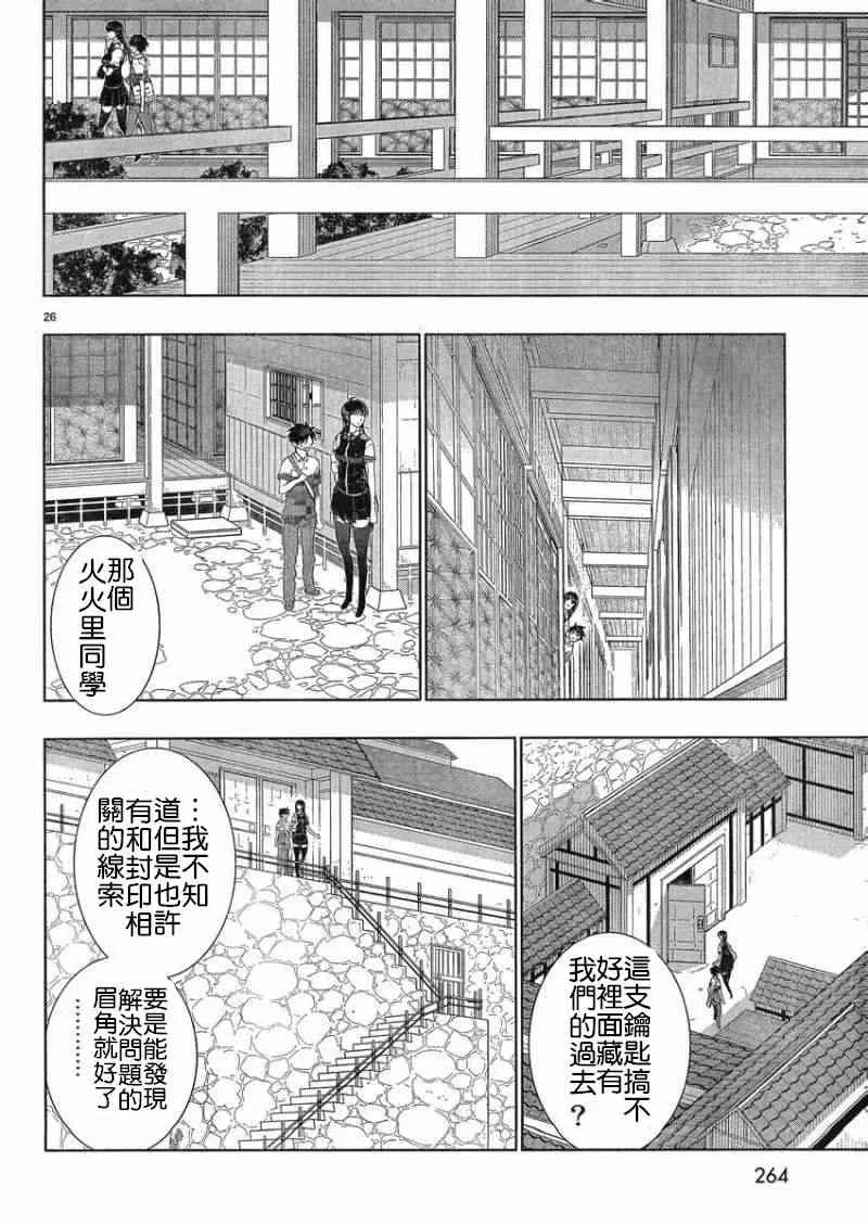 34话 第25页