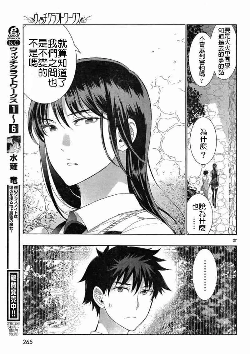 34话 第26页