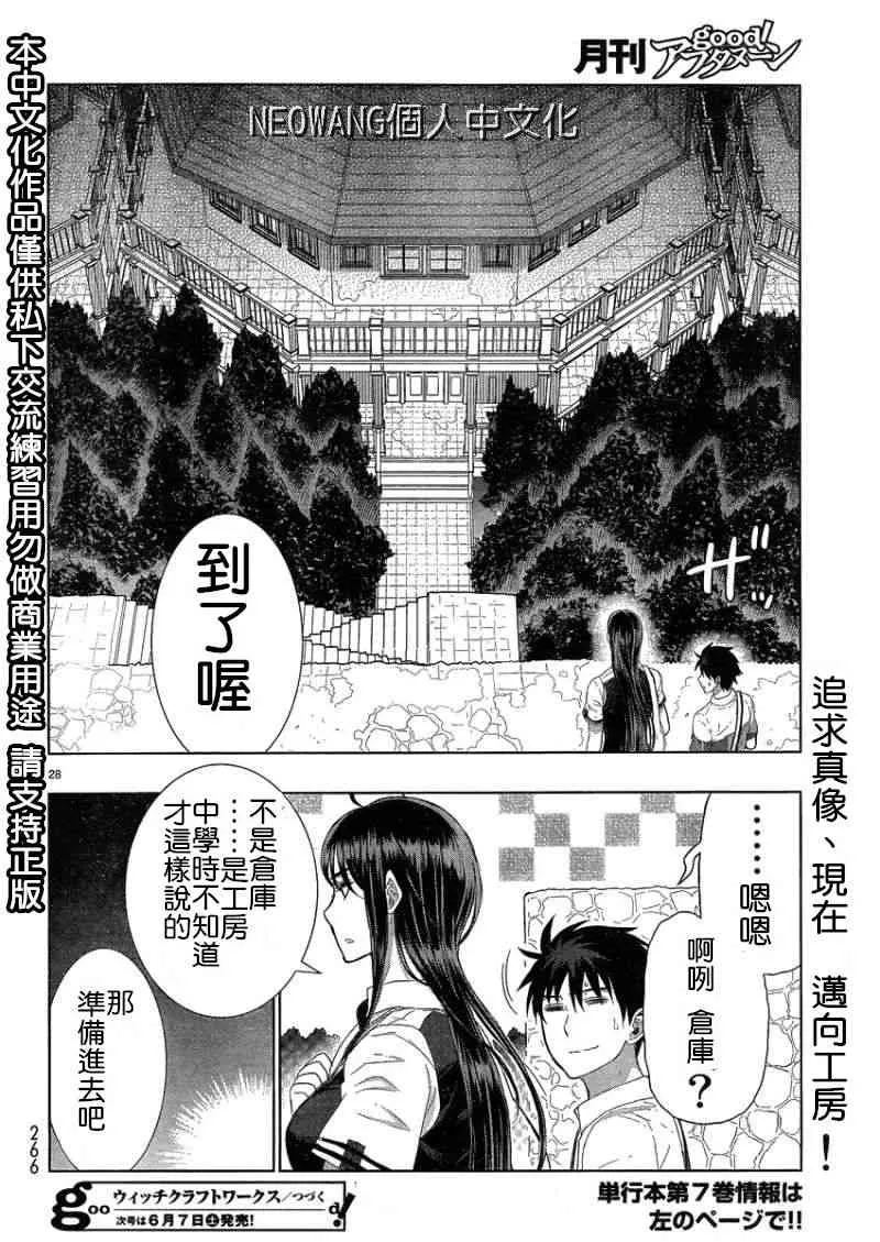 34话 第27页