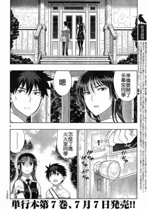 35话 第2页