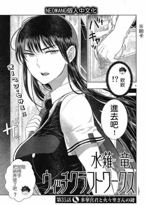 35话 第3页