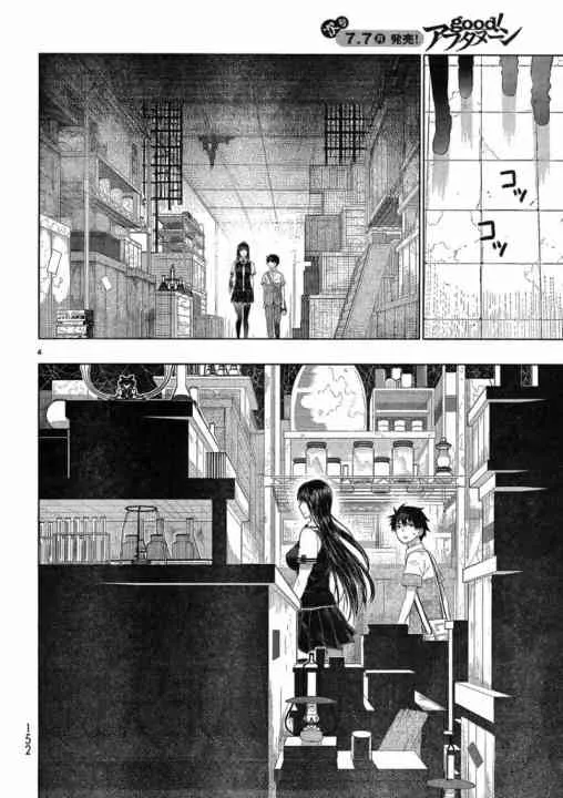 35话 第4页