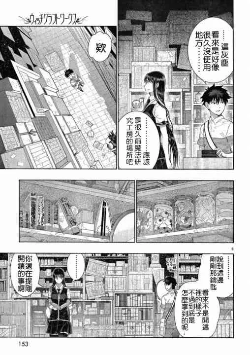 35话 第5页