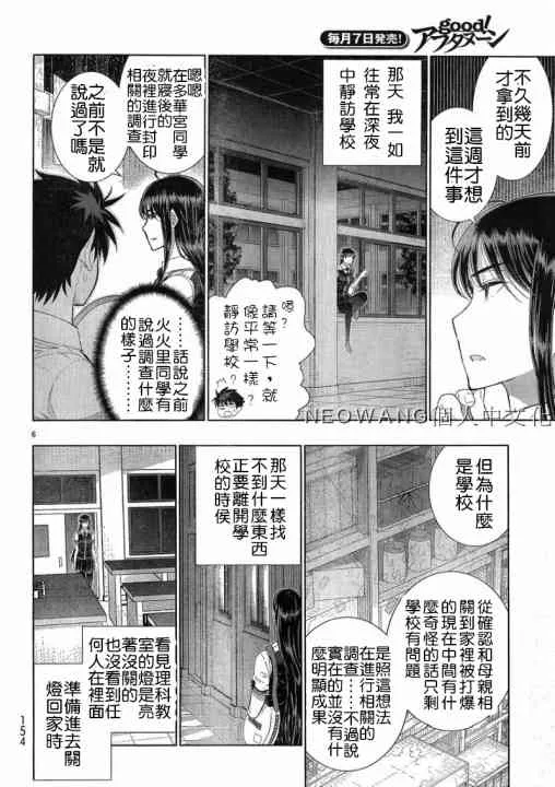 35话 第6页