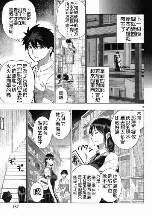35话 第9页