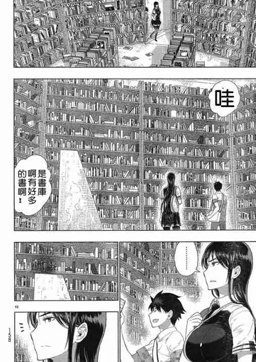 35话 第10页