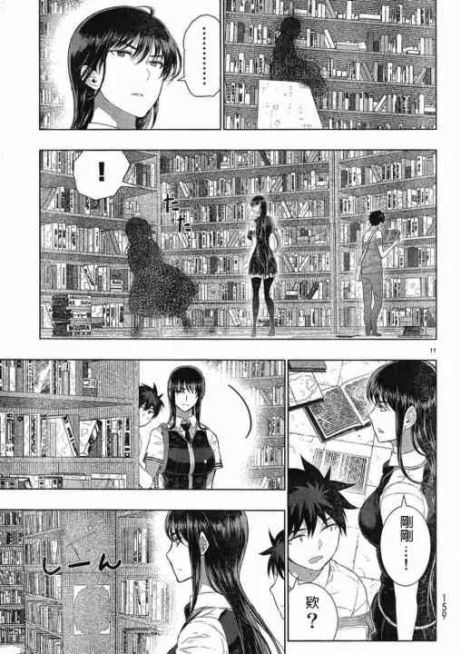 35话 第11页