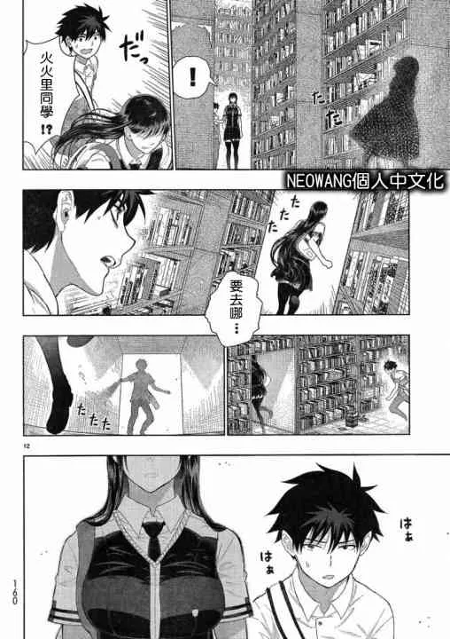 35话 第12页