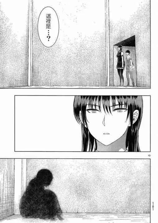 35话 第13页