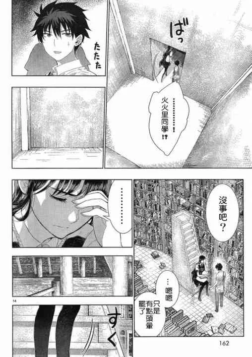 35话 第14页