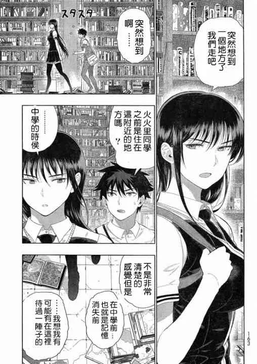 35话 第15页