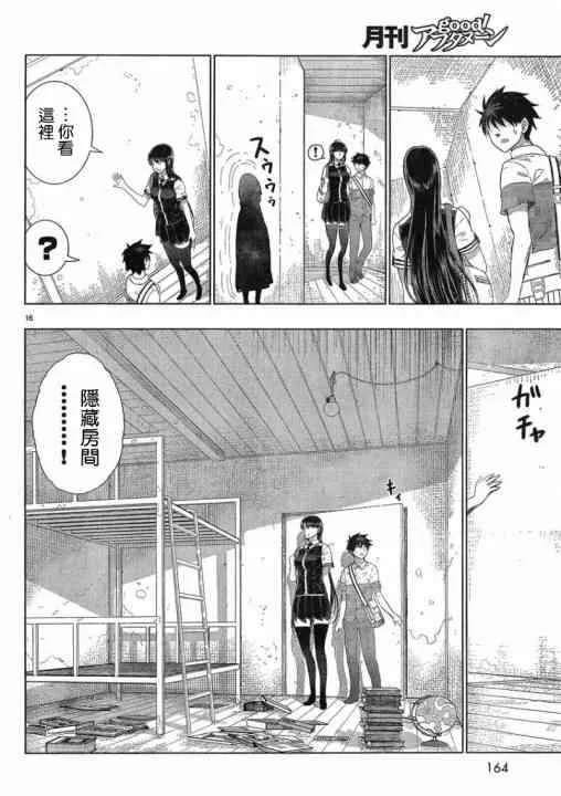 35话 第16页