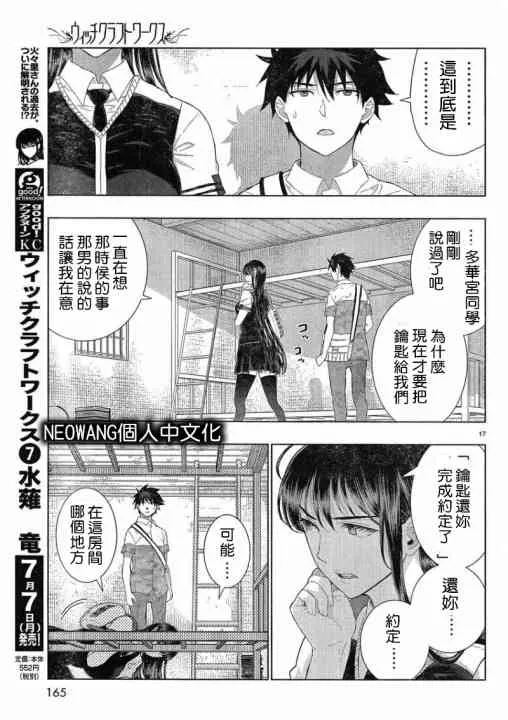 35话 第17页