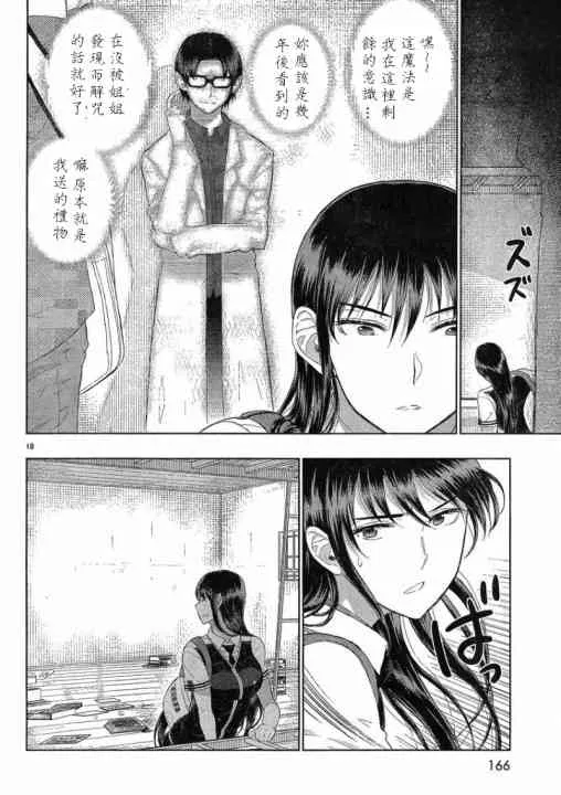 35话 第18页