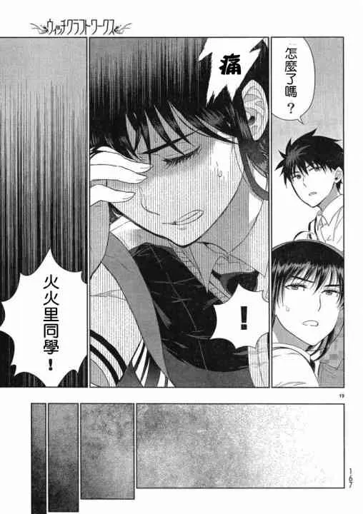35话 第19页