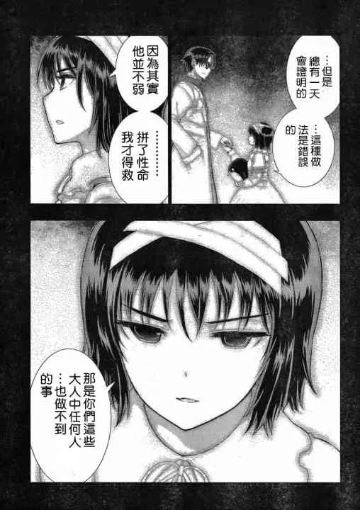35话 第21页